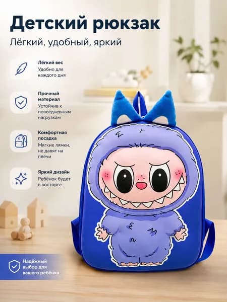Сумка школьная