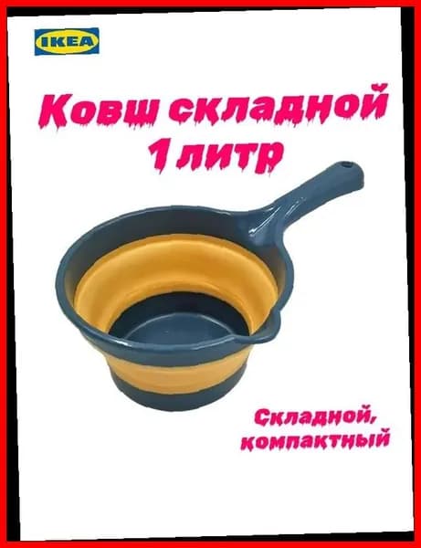 IKEA Бондарное изделие для бани