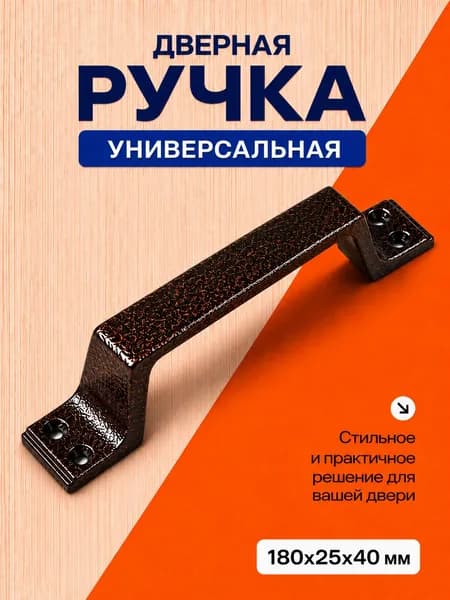 Ручка скоба РС-100 медь 1 шт