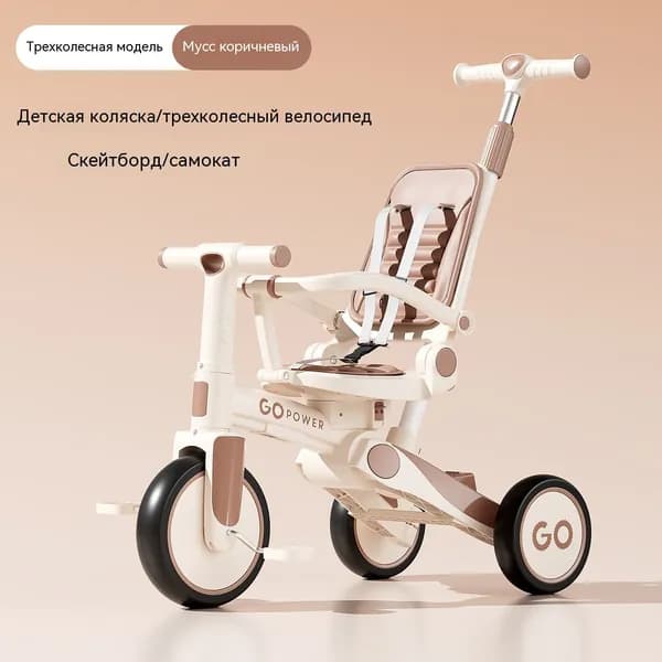 Многофункциональный трехколесный велосипед для детей 1-3 лет с навесом, подножкой и ручкой толкача, складной