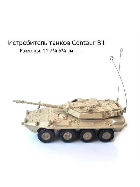 Все собранные игрушечные танки