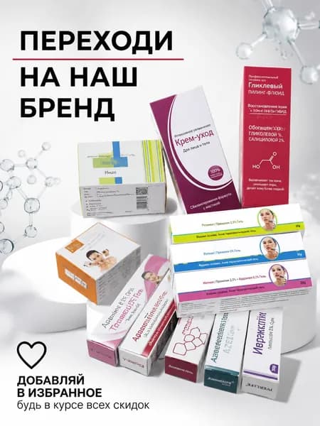 перолайт а идеальный гель с ретиноидами для сияния кожи плюс увлажняющий крем для максимального эффекта