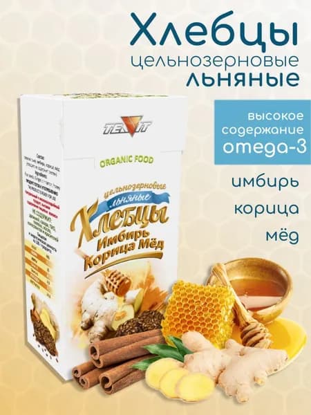 Хлебцы льняные с имбирём, корицей и мёдом 80 г