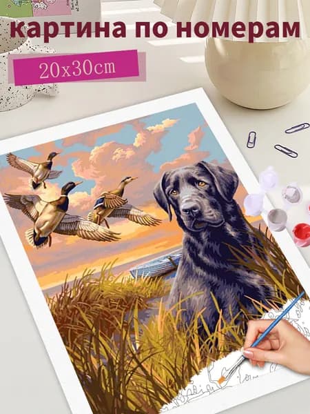 Картина по номерам "Щенок в траве", на холсте Без рамки 20х30, раскраска по номерам