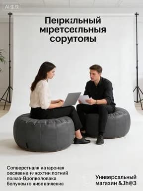 Табурет-стремянка