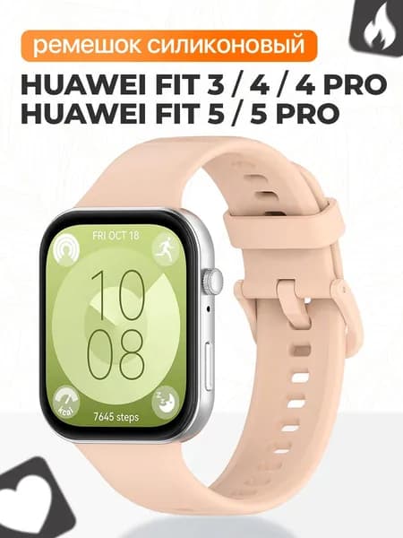 Силиконовый ремешок для Huawei Watch Fit 3, 4, 4 Pro, 5, 5 Pro / Спортивный ремешок, браслет на Хуавей Вотч Фит 3, 4, 4 Про, 5, 5 Про / Розовый