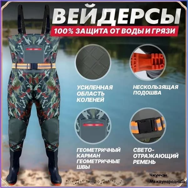 Вейдерсы