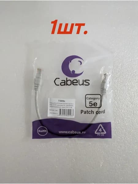 Cabeus Кабель для интернет-соединения, 0.3 м, светло-серый