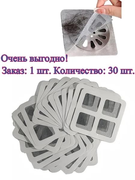 Сетка для раковины, 10 см х 10 см