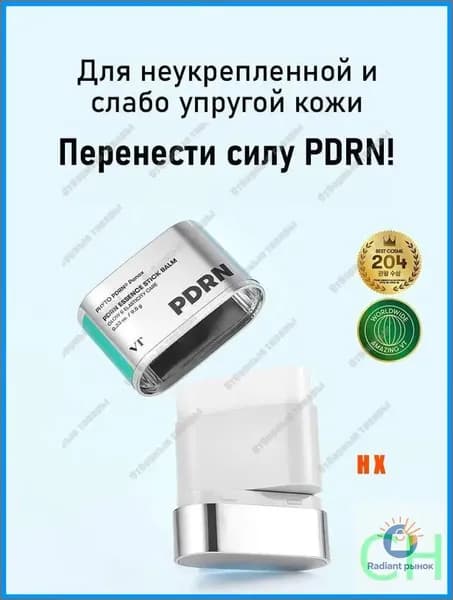 VT Cosmetics PDRN Essence Stick Balm Увлажняющий бальзам для лица в стике (без SPF) С добавлением эссенции PDRN для осветления и борьбы с морщинами 9,5 г