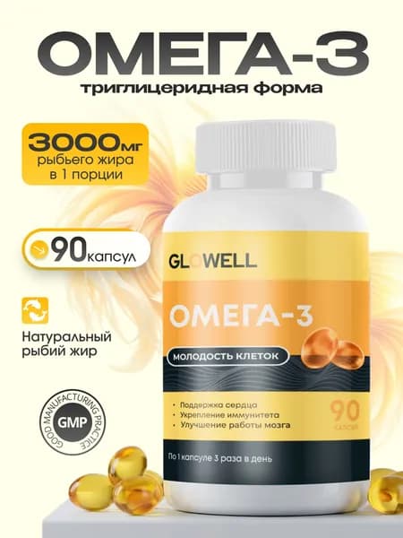 Омега 3 1000 мг Рыбий жир Omega 3 в капсулах для взрослых, 90 капсул