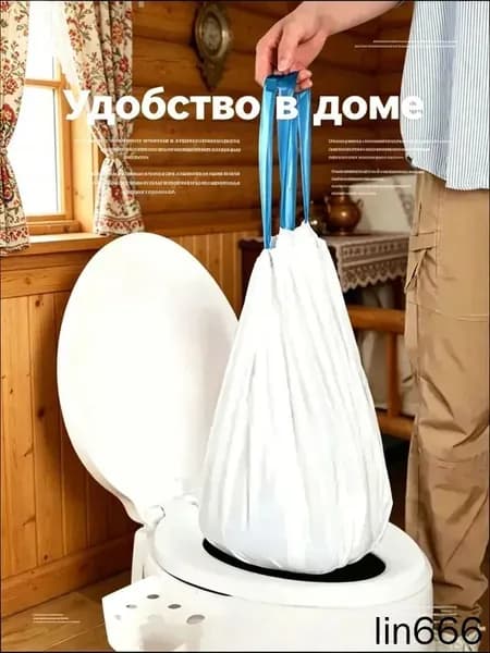 20 шт для дорожных горшков и биотуалетов