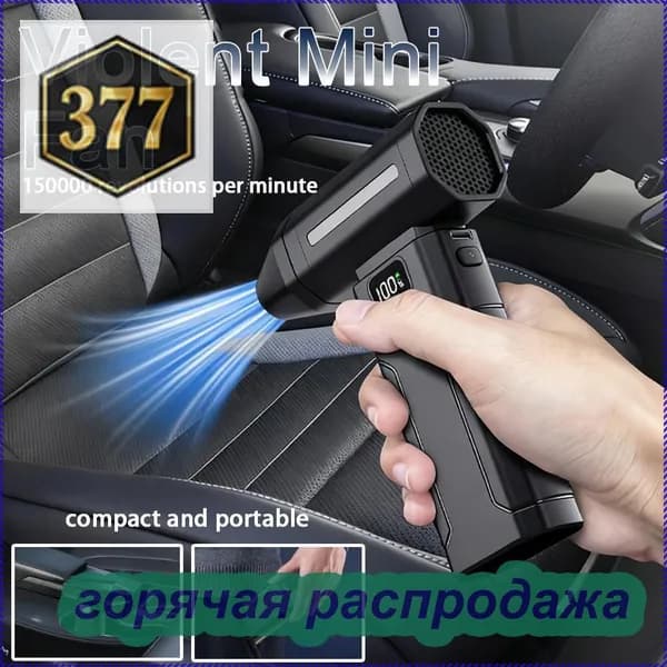 Воздуходувка
