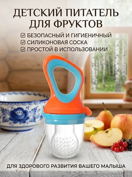 Ниблер силиконовый, 2 шт.