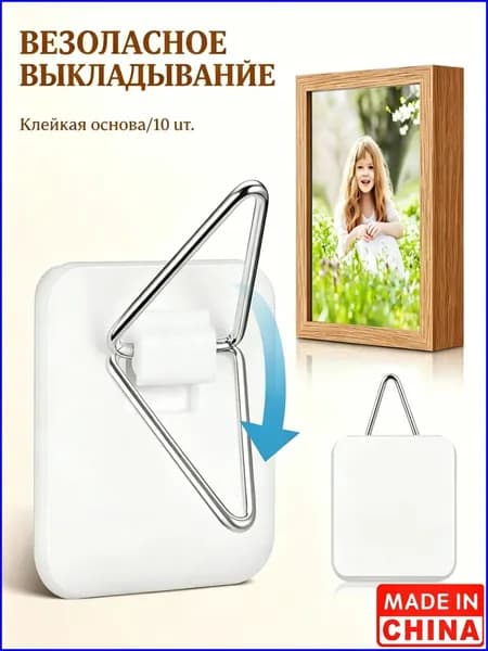 Крепление для картин