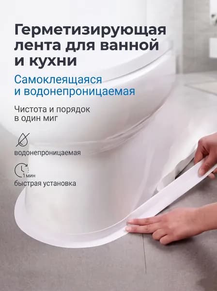 Плинтус для столешницы ,320см