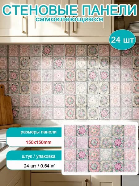 фартук для кухни стеновые панели