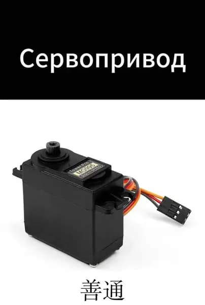 Сервопривод MG995R угол 360 момент