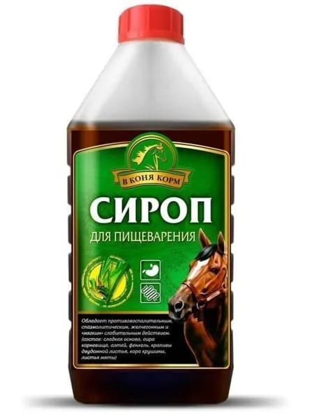 Сироп для пищеварения лошади, 1 л ("В коня корм", Россия)