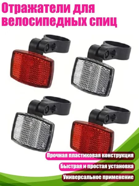 Велокосметика
