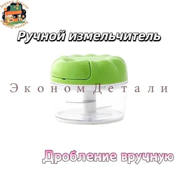 Измельчитель