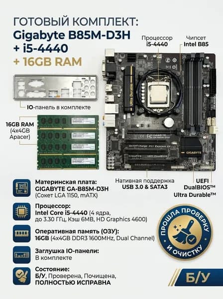 Gigabyte , LGA 1150, DDR3, Материнская плата