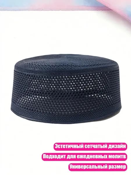 Головной убор форменный