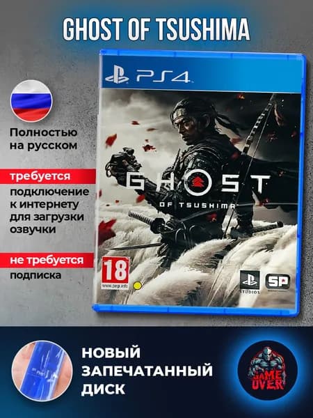 Игра Призрак Цусимы (Ghost of Tsushima) (русская версия) для PS4