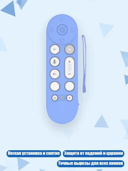 Чехол силиконовый для пульта TV Streamer (4K) 2024, светящийся синий