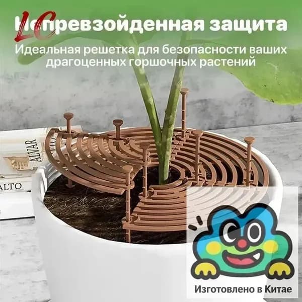 Опора для растений,1шт