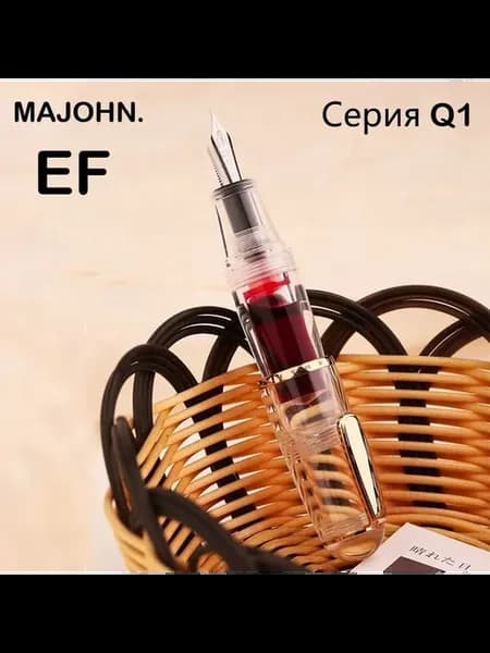 Ручка для каллиграфии MAJOHN Q1, прозрачная, круглая