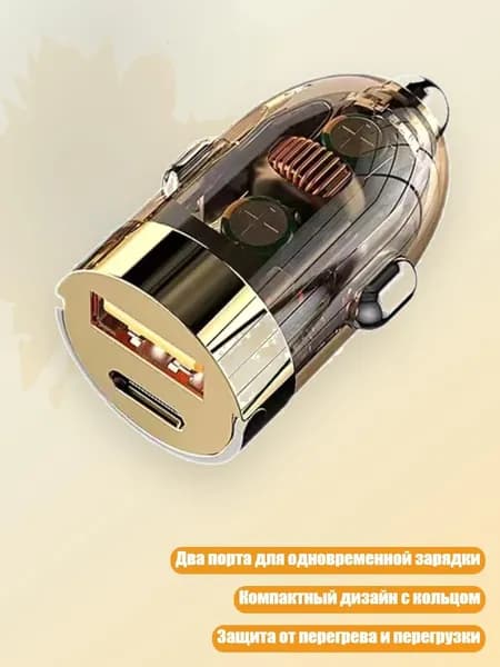 Компактное автомобильное зарядное устройство 120W USB C для быстрой зарядки телефонов, планшетов и других устройств с портами Type C и USB, Золото