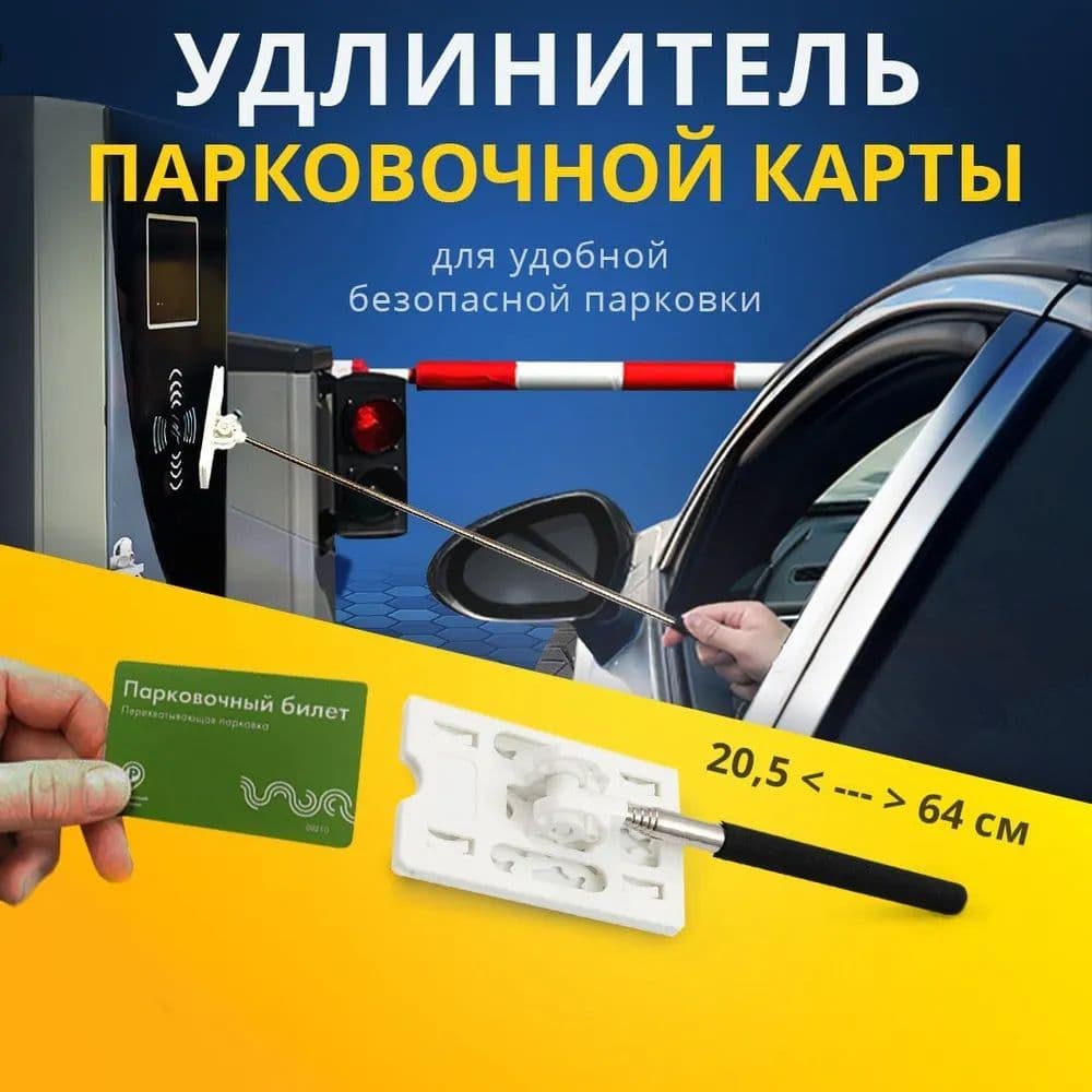 Держатель автомобильный, Зажим, диагональ 1"