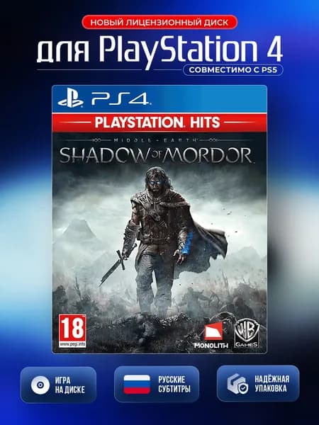 Игра Средиземье: Тени Мордора (Хиты PlayStation) (PlayStation 4, PlayStation 5, Русские субтитры)