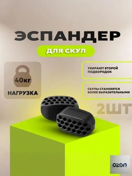 Эспандер , 2 шт, 40 кг