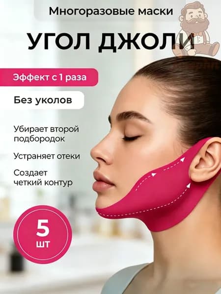 Маска косметическая Антивозрастной уход Для всех типов кожи