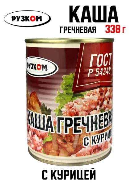 РУЗКОМ - Каша гречневая с курицей ГОСТ, 338 г