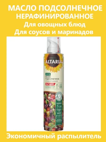 Масло подсолнечное нерафинированное, 0.25л, Altaria