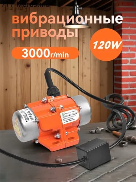 Вибростол