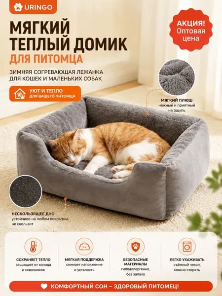 Эксклюзивный утепленный домиклежанка с мягким матрасом и подушкой для сна кошек, котят и собак