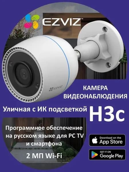 IP видеокамера Ezviz CS-H3c Не (Color) 2МП Уличная Wi-Fi камера встроенный микрофон и слот под microsd карту.