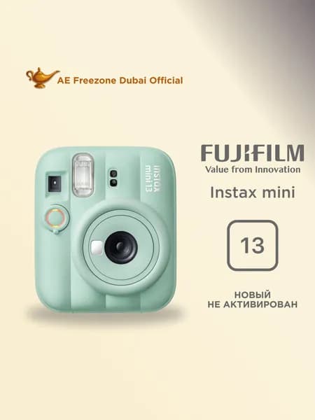 Фотоаппарат моментальной печати Fujifilm Instax mini 13 Lagoon Green