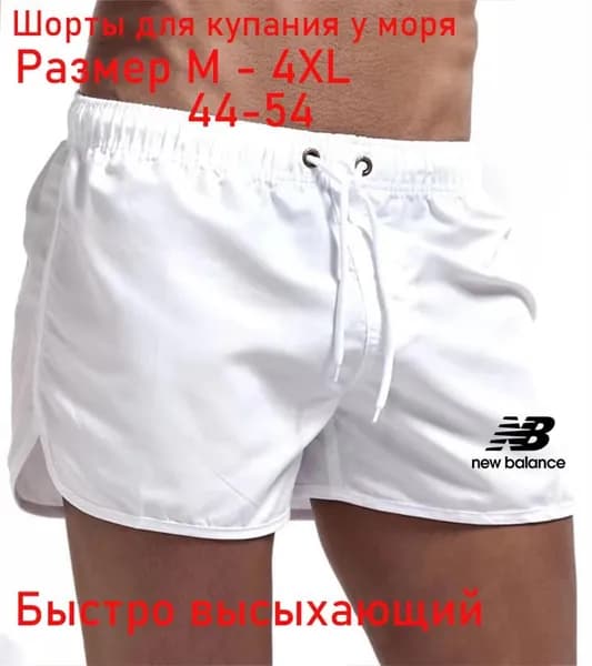 Плавки купальные шорты Шорты, 1 шт
