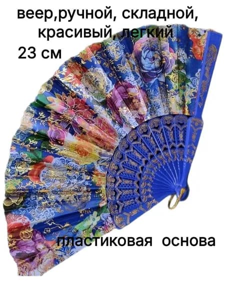 Веер