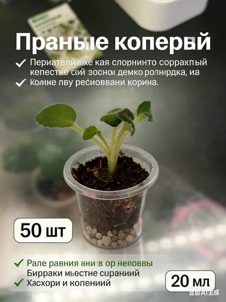 Кассета для рассады