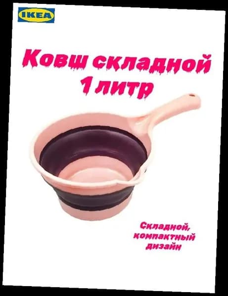 IKEA Бондарное изделие для бани
