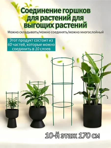 Подставка для цветов 17 см х 17 см х 170 см