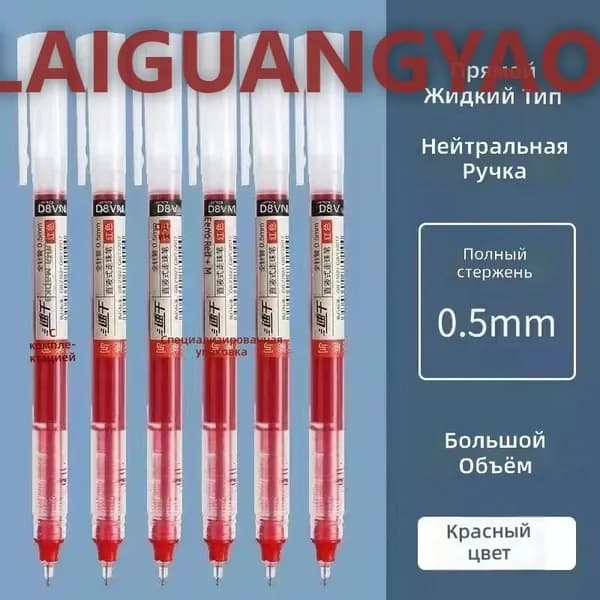 Ручка гелевая с магнитным креплением, 0.5 мм, красная, пластиковая