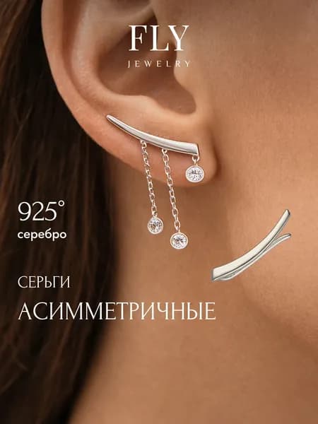 FLY jewelry Серьги ювелирные Клаймберы Серебро родированное 925 пробы