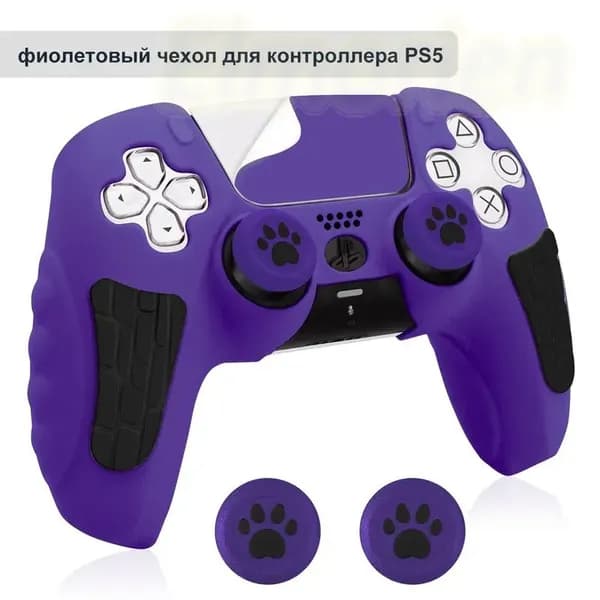 Чехол для контроллера PS5 / мягкий силиконовый чехол / анти скольжение и потоотделение